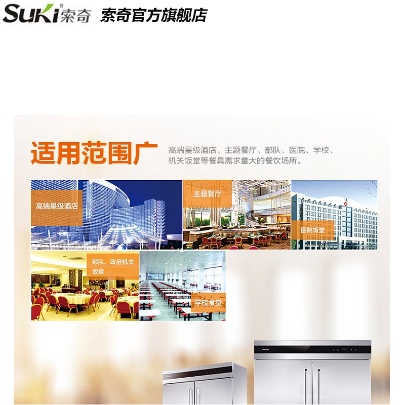 索奇(Suki)RTD1500G-1F 1200升商用高温消毒柜 酒店食堂饭店餐饮智选 二星级消毒碗柜
