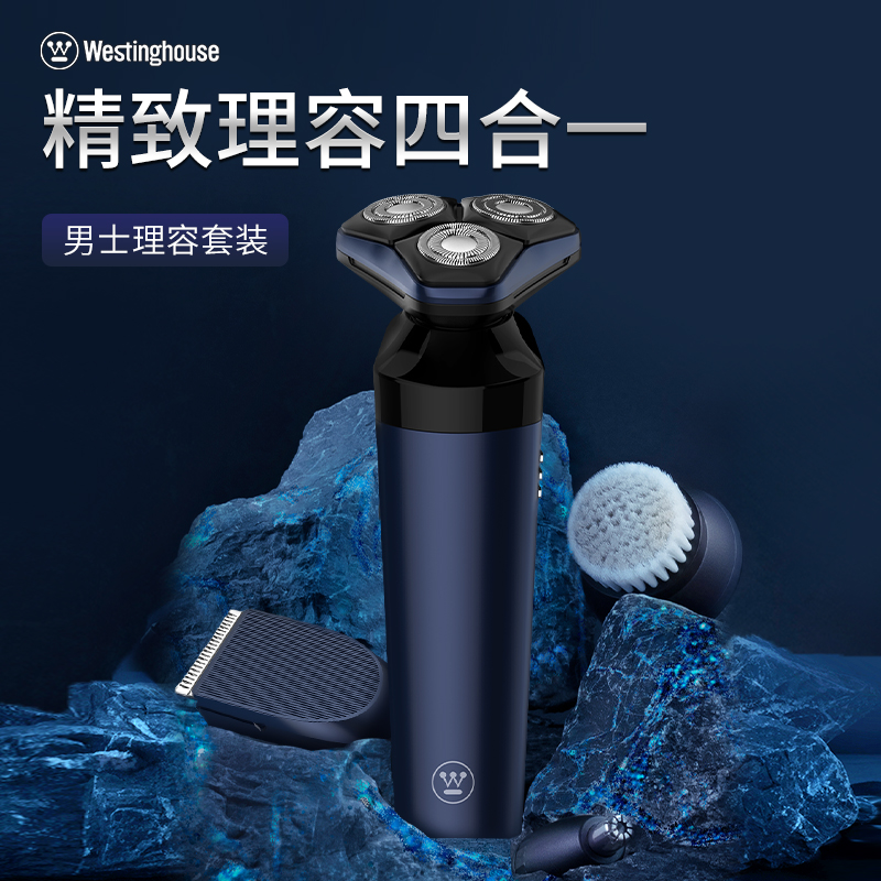 西屋/Westinghouse 西屋理容套装R309高清大图