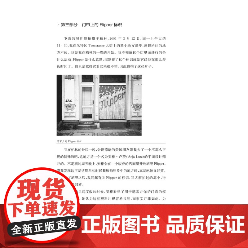 设计理论研究系列 07 - 公民设计师:论设计的责任高清大图