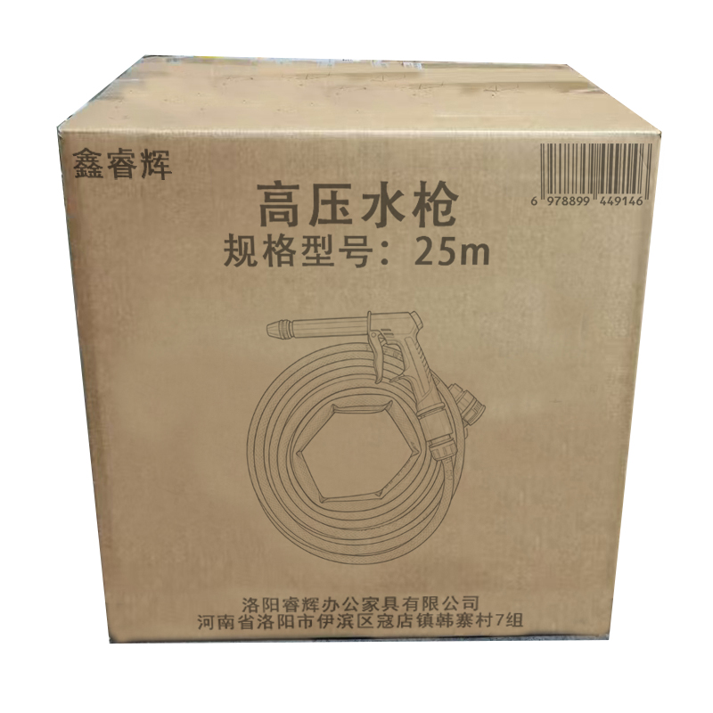 鑫睿辉 高压水枪 25m 个高清大图