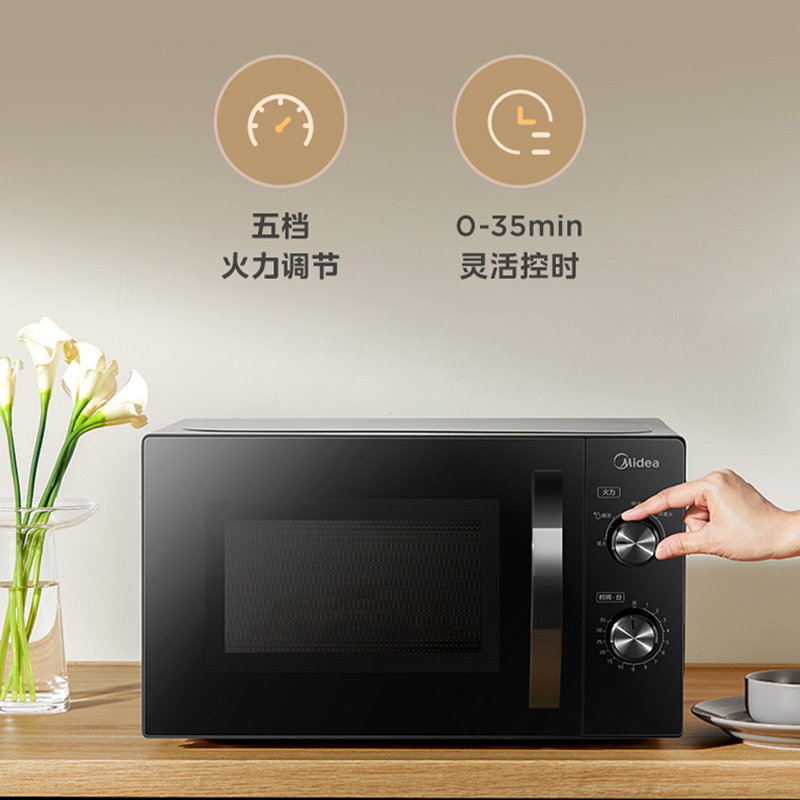 美的 (Midea)微波炉 700W微波 高效加热 五档火力 专火快速解冻 转盘加热 M20C