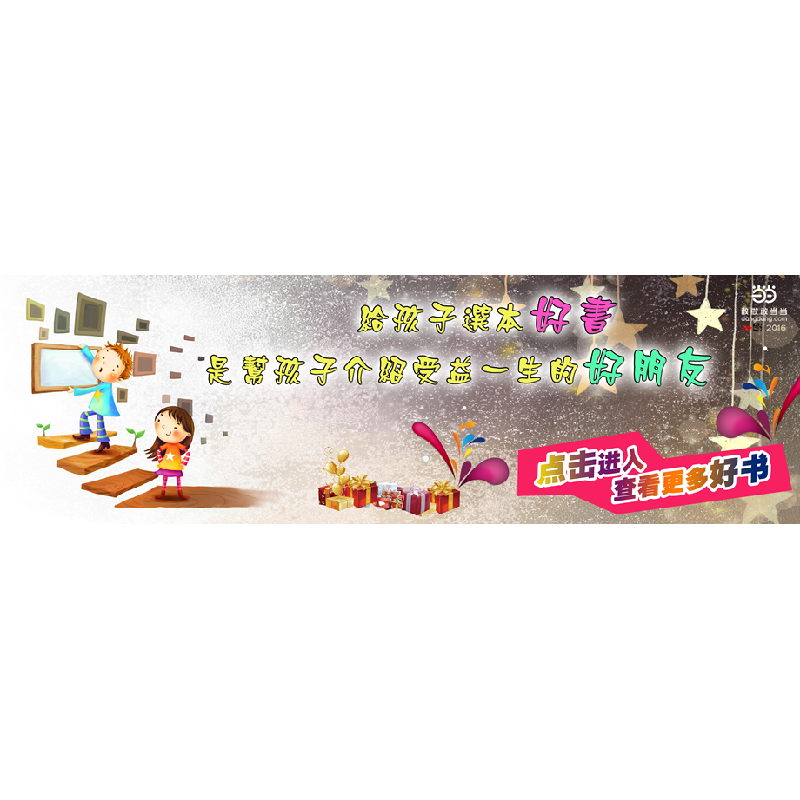 正版新书]班级好帮手:班级黑板报的创意及出版(修订版)张强编高清大图