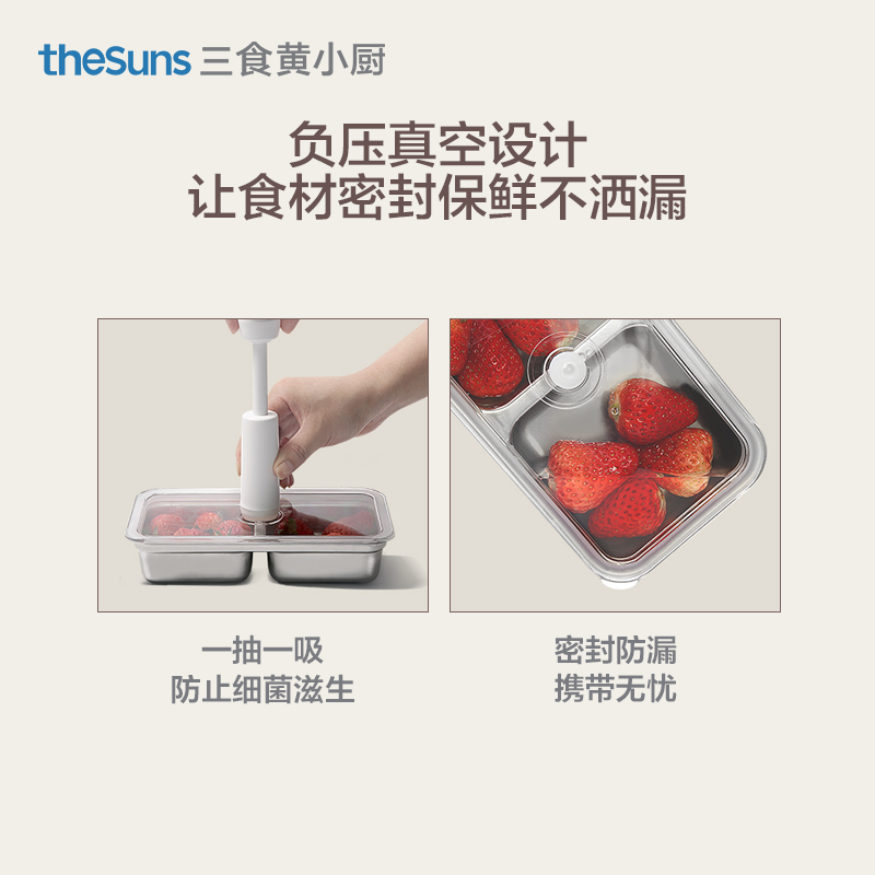 三食黄小厨(THESUNS) 保温饭盒 FH3