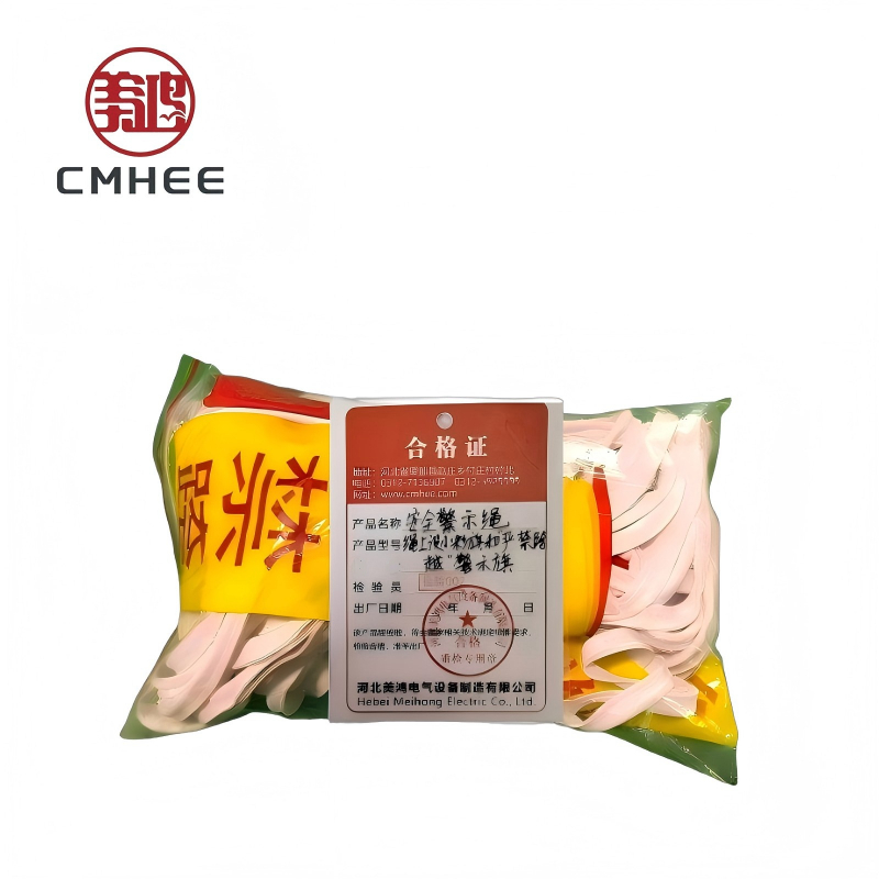 美鸿 CMHEE 安全警示绳 绳上设小彩旗和“严禁跨越”警示旗 米高清大图