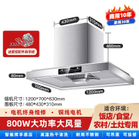 [升级版35立方]欢呼好太太顶吸式抽油烟机大吸力商用塔型油烟机小型饭店员工食堂农村土灶柴火灶快餐店排烟机1.2米自动清洗