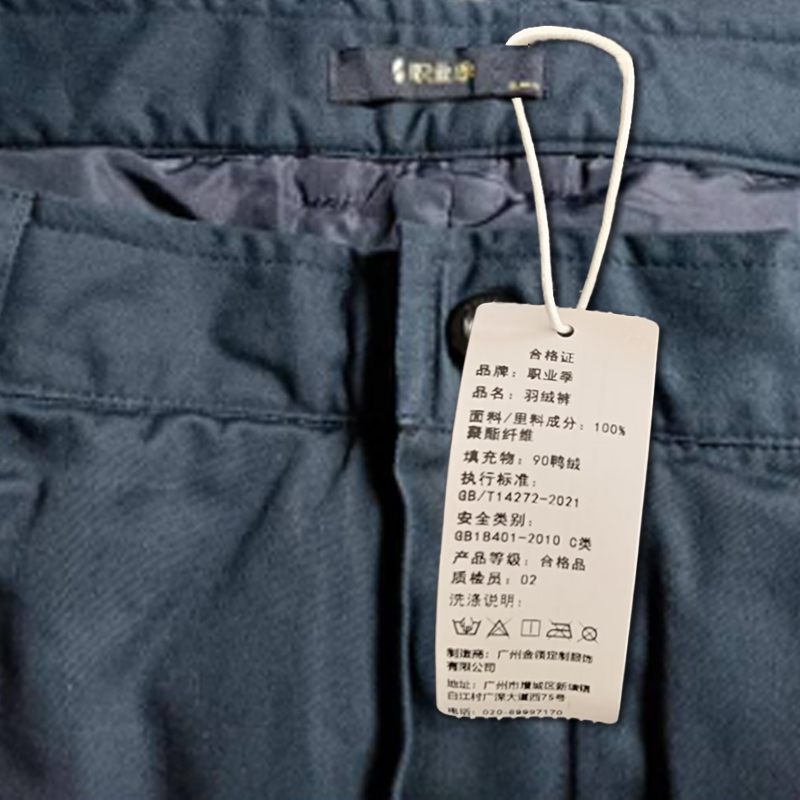职业季 羽绒裤 YRK-222 一条高清大图