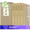 【插盒4册】黄帝内经全集正版原著原版皇帝内经灵枢素问白话文版中医书籍大全基础理论中医学本草纲目千金方伤寒论神农本草经书