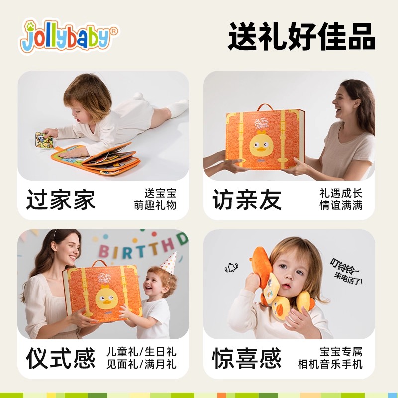 Jollybaby儿童玩具周岁礼盒生日见面礼音乐仿真手机过家家1岁1663高清大图