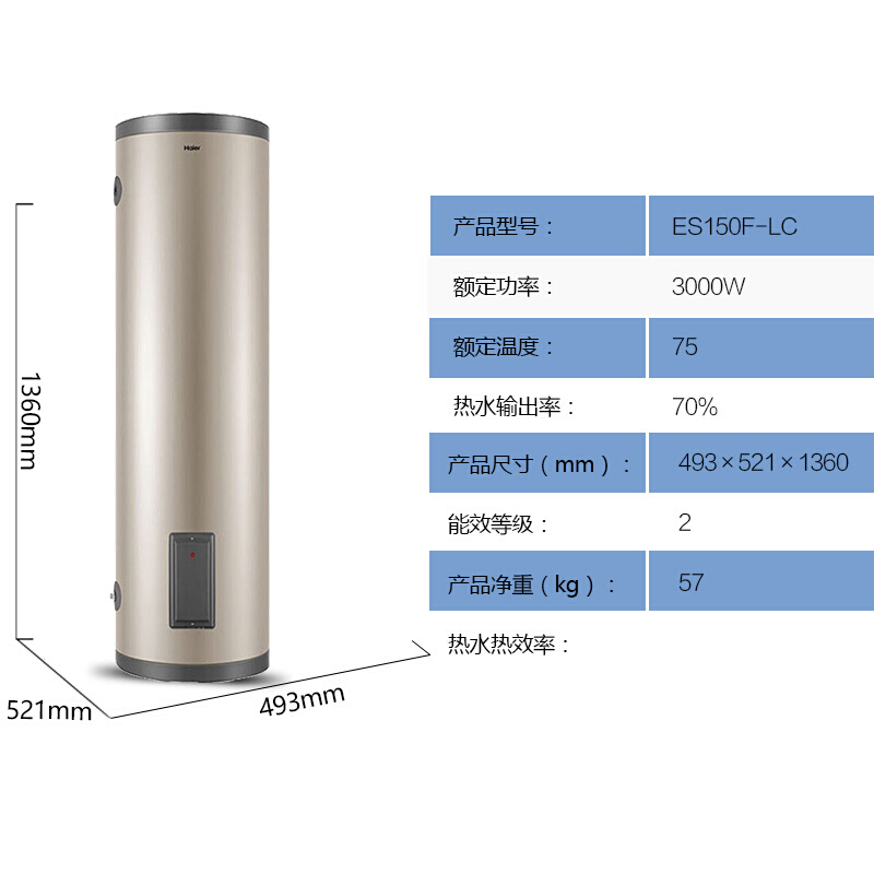 海尔(Haier) ES150F-LC 电热水器 (含 200元安装包)(Z)