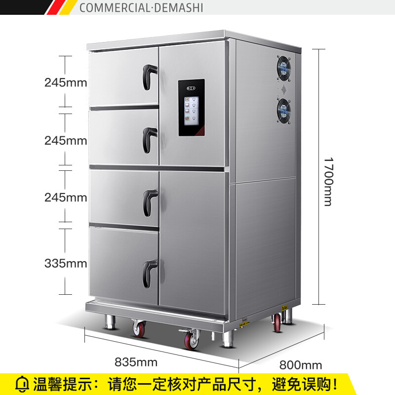 德玛仕(DEMASHI)蒸饭柜商用 电蒸箱热蒸饭车蒸馒头机器多格海鲜蒸柜 HY-DZG-0420[4格13盘 工程款]