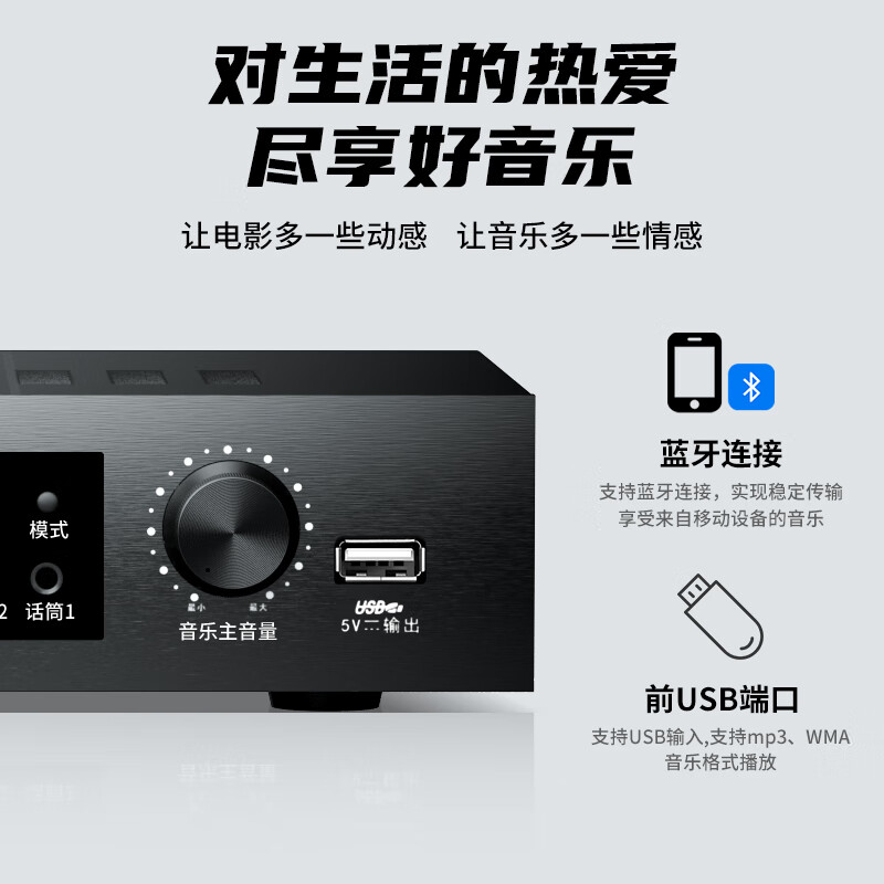 先科(SAST)G-200 功放机无线蓝牙 家庭影院5.1声道AV功放机 高保真家用卡拉ok功放高清大图