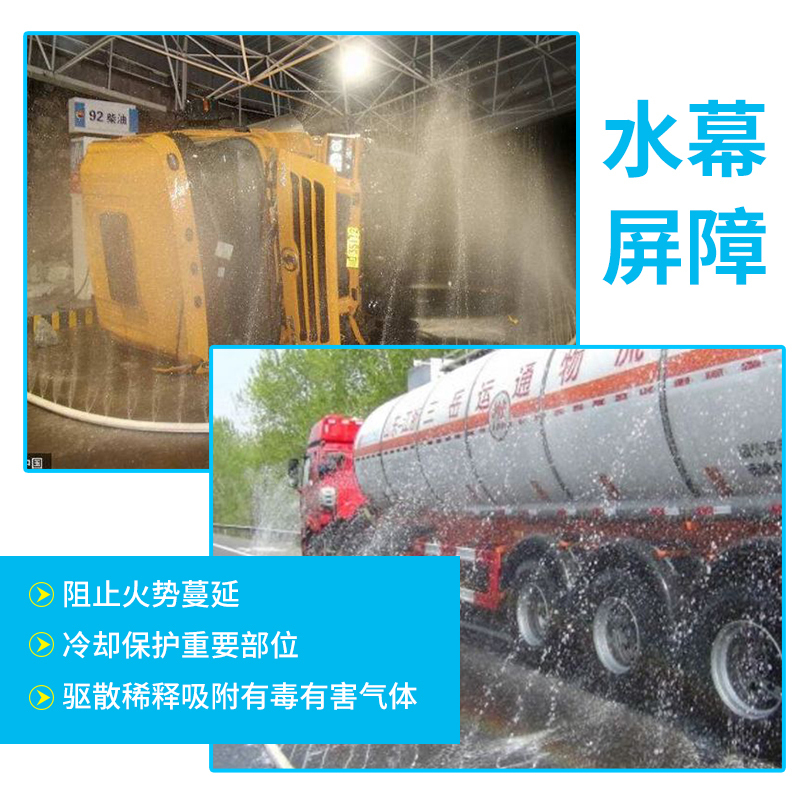 消防水幕水带16-65-25米喷雾水带2.5寸雾状水雾DN65冷却防火分隔设施聚氨酯配快速接扣车用维修应急工具