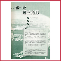 高中数学书A版必修5人教版 高中课本新课标教材教科书 必修五 人民教育出版社 全新正版