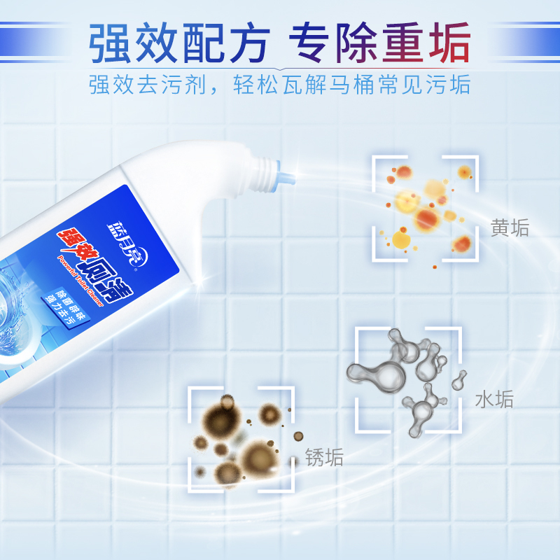 蓝月亮 强效厕清 500g*4高清大图