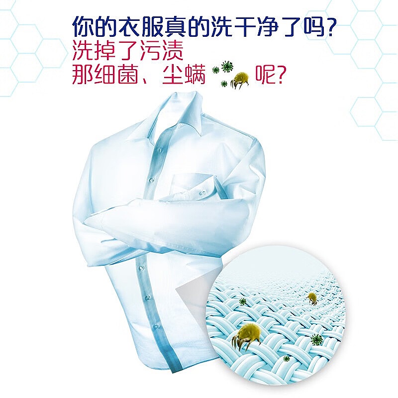 雕牌 超效加酶洗衣粉 低温速溶 强效去渍[高奢香氛]35g高清大图