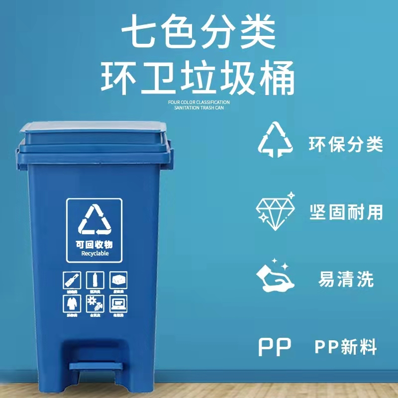 振真ZZ-045加厚垃圾分类桶 塑料垃圾桶30L四色分类垃圾桶果皮箱果皮桶