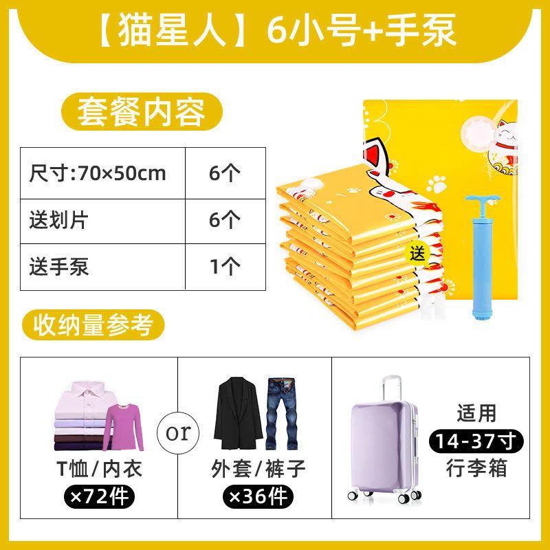 真空收纳袋装棉被子压缩袋羽绒服衣服袋抽气袋宿舍收纳衣物袋|6只装送手泵 招财猫100X70图片