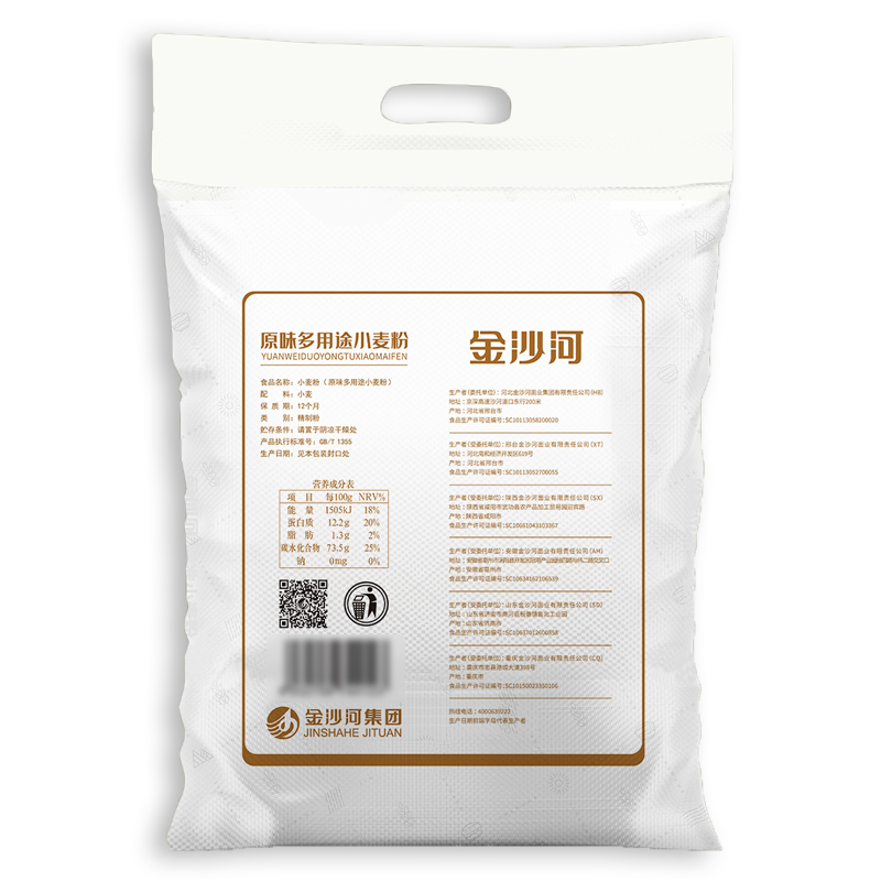 金沙河 原味多用途小麦粉5kg