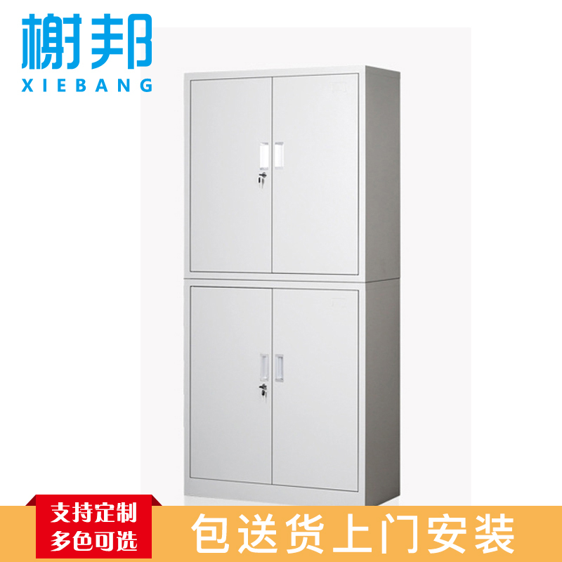 榭邦 办公家具 办公柜 通双节文件柜 加厚款
