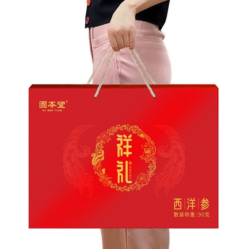 固本堂西洋参片礼盒90克正品送礼父母长辈长白山人参皂苷中秋礼品高清大图