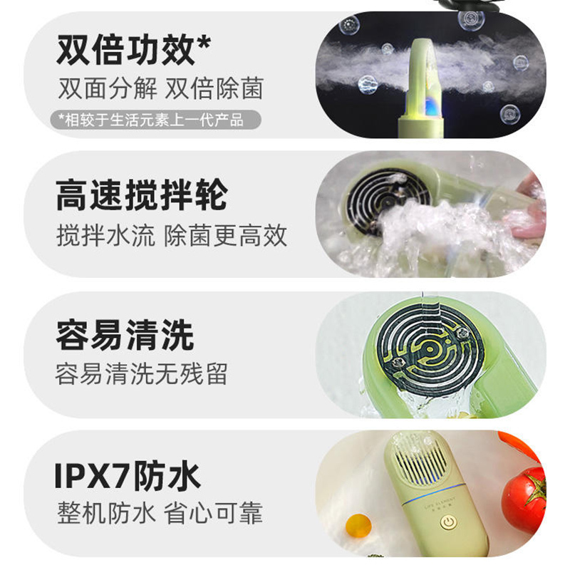 生活元素果蔬清洗机家用洗菜机蔬菜水果食材净化机器去农残清洗机消毒神器 无线便携Y9 浅绿色 其他颜色请备注