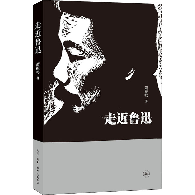 醉染图书走近鲁迅91004