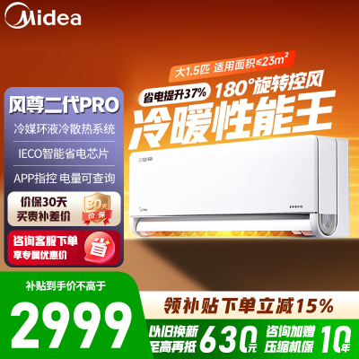 美的空调KFR-35GW/N8MXC1ⅡPro