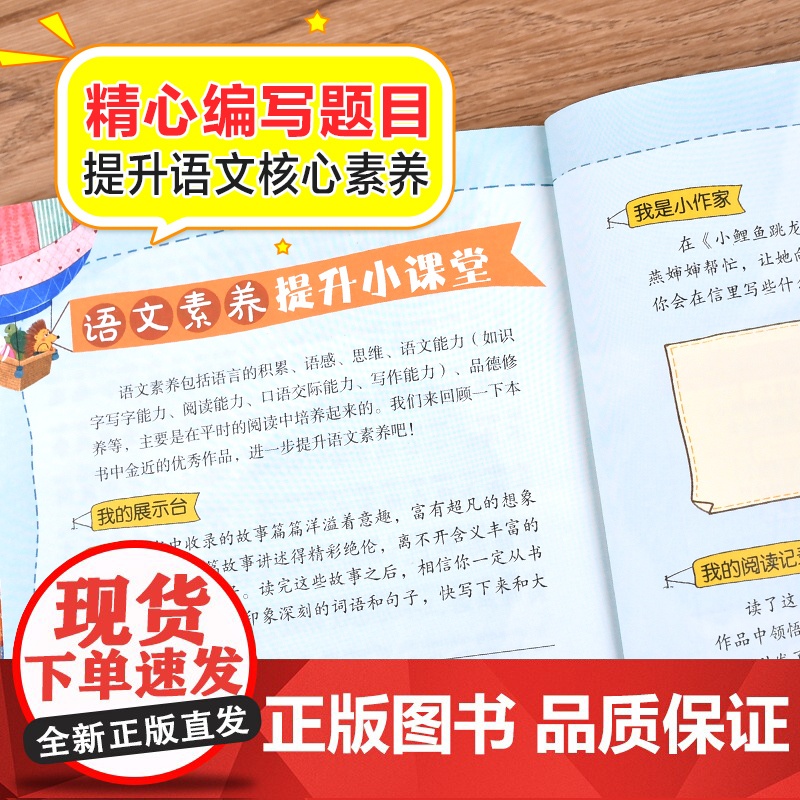 小鲤鱼跳龙门二年级上册课外书正版快乐读书吧注音版金近著小学生课外阅读书籍大语文老师推 荐带拼音书籍2年级暑假读物正版高清大图