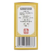 佛慈 补中益气丸 200丸 补中益气 体倦乏力 内脏下垂