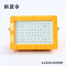 拱匠令 GJL694 LED泛光灯 30W 220V IP66(计价单位:个)黄色
