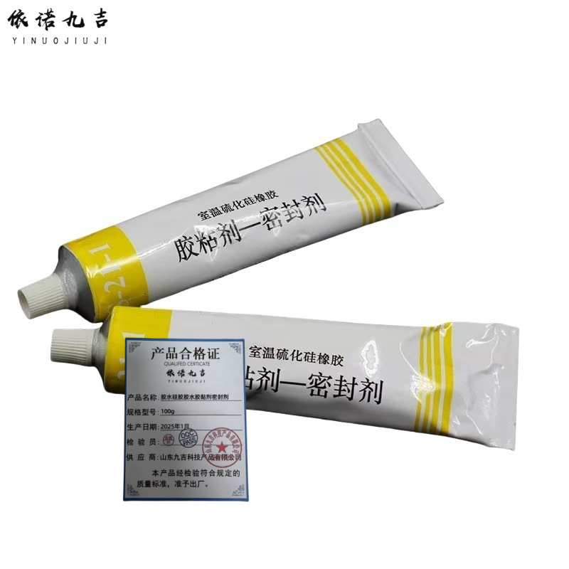 依诺九吉 胶水硅胶胶水胶黏剂密封剂 100g 支高清大图