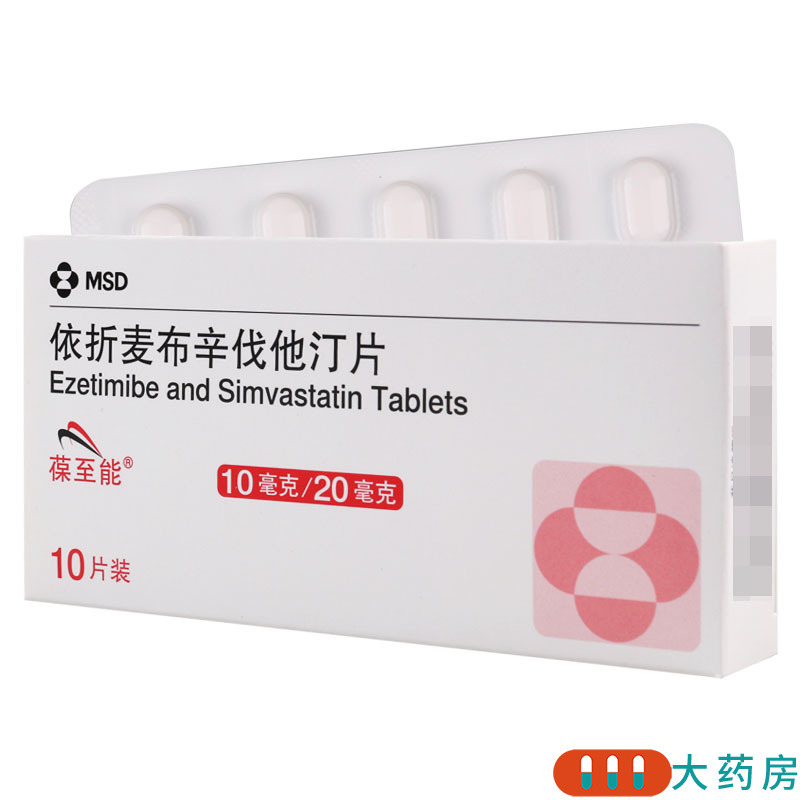 葆至能依折麦布辛伐他汀片10mg20mg10片盒原发性高胆固醇血症视频