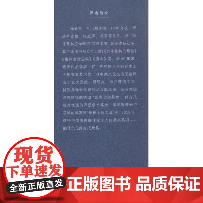 茵梦湖 施笃姆诗意小说选 特奥多尔·施笃姆 著 小说高清大图