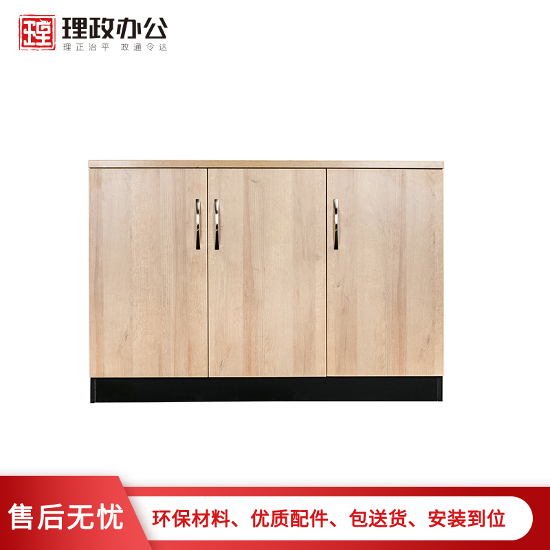 【理政】办公家具 板式矮柜 简约现代文件柜 资料柜高清大图