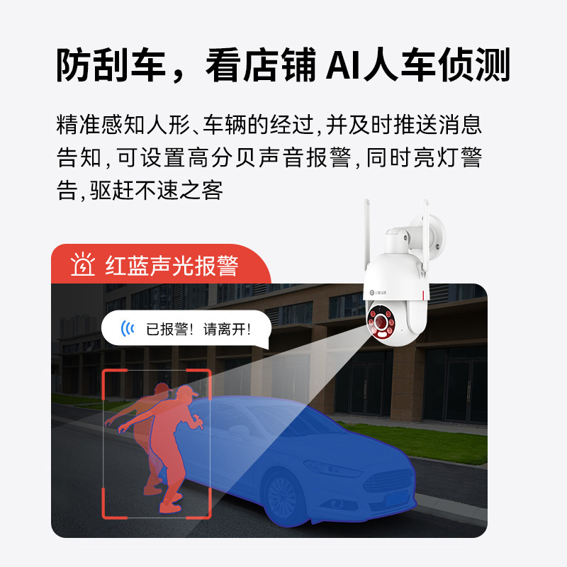 小豚室外摄像头 2.5K版 64G内存卡 (支持鸿蒙智联) AI辅助火焰检测 红蓝声光报警 360°全方位追踪