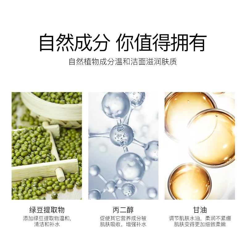 梵貞绿豆泥浆净肤面膜120g 清爽洁净保湿面膜收缩毛孔补水绿豆泥浆净肤 洁净