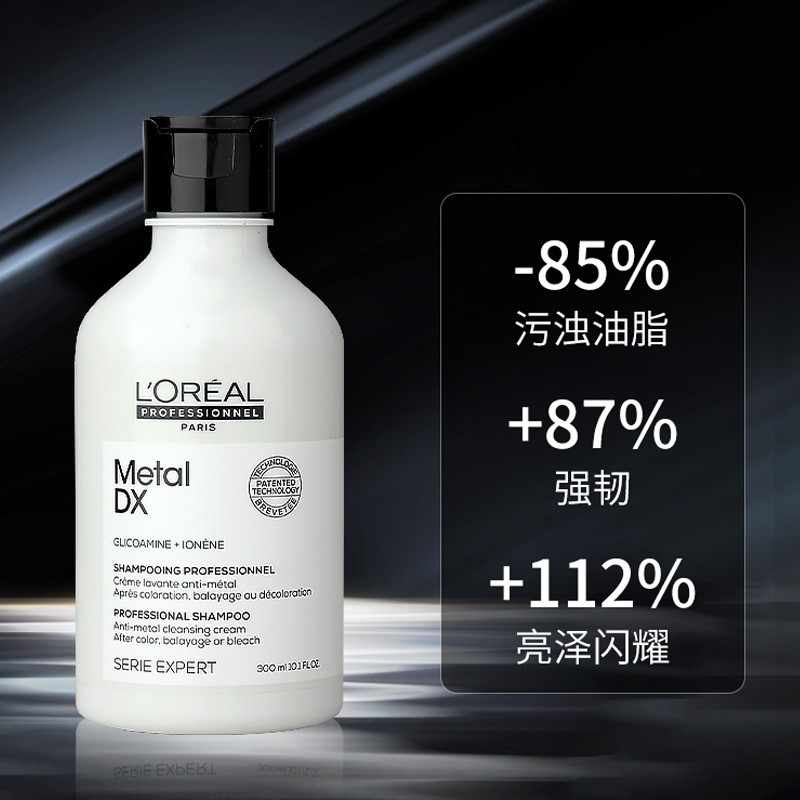 欧莱雅pro吸金瞬顺洗发水100ml+芯韧修护发膜75ml高清大图