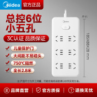 美的(Midea)新国标插座 插排/插线板/排插/拖线板/接线板 宿舍家用办公插板 3位1.8米EP2C35
