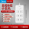 美的(Midea)新国标插座 插排/插线板/排插/拖线板/接线板 宿舍家用办公插板 3位1.8米EP2C35