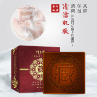 研春堂藏方皂100克（正品抖音去黑头角质死皮洗脸除螨臧皂手工皂洁面皂祛痘控油背部沐浴香皂洗面奶男女用）