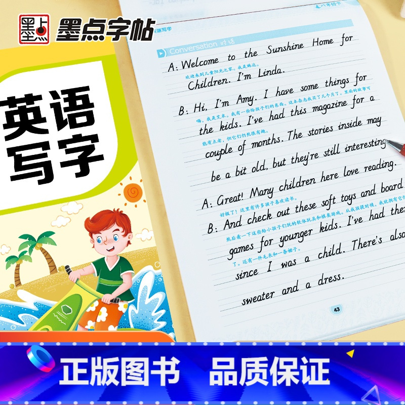 语文 八年级下 [正版]八年级下册英语字帖意大利斜体同步训练英语单字字母练字帖初中生暑假作业墨点字帖2023年中学八年级