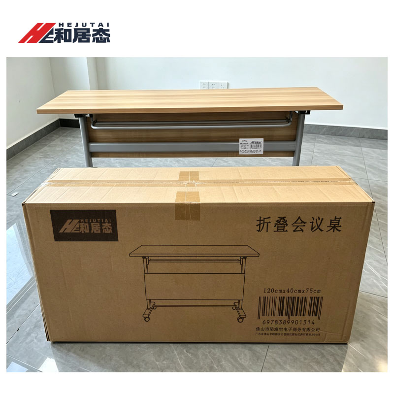 和居态 折叠会议桌 120cmx40cmx75cm 张高清大图