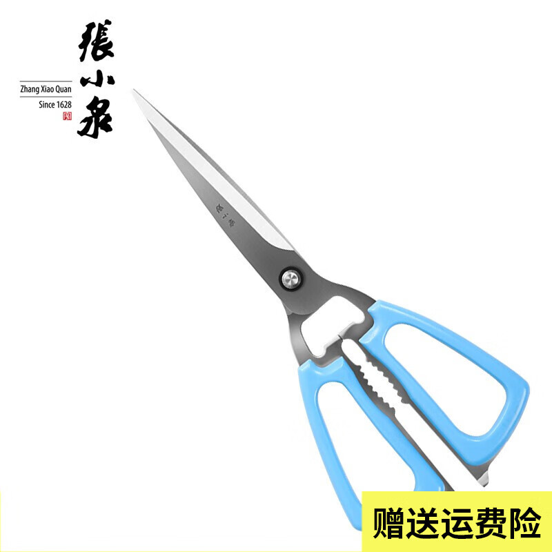 张小泉厨房剪刀正宗不锈钢多用剪果蔬剪鸡骨剪辅食剪家用食品剪刀大剪子高清大图