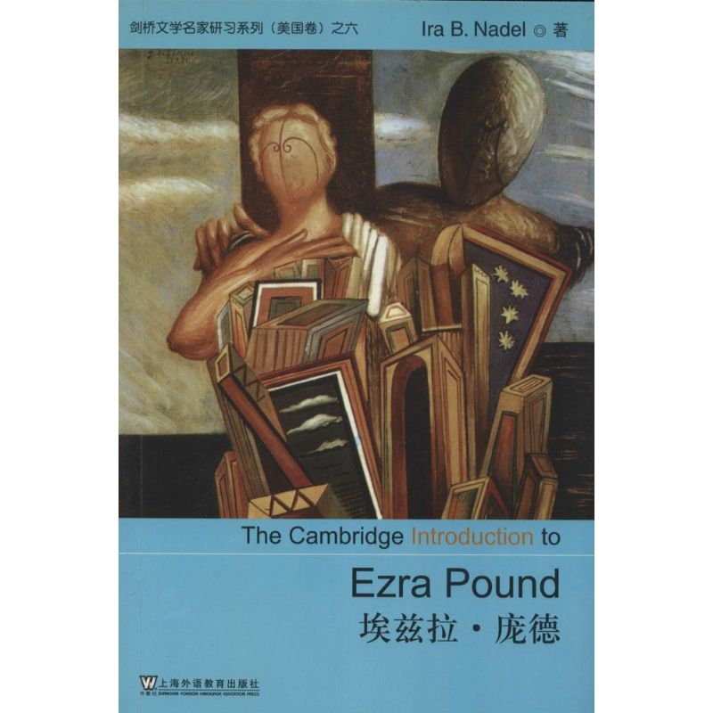 [M]埃兹拉.庞德-9787544607131高清大图