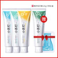 纳美Namei 小苏打牙膏组合装(锌元素+珍珠+绿茶)[送正装护齿牙膏+1盒牙线]清新口气自然洁白牙齿成人护龈牙膏