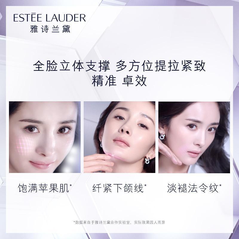 ESTEE LAUDER 雅诗兰黛 专研紧塑精华素