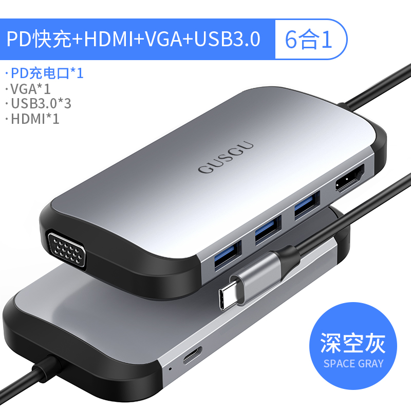 古尚古typec拓展坞扩展hdmi转接头USB连接线usb0.17m HDMI+VGA款【带PD快充】 深空灰 6合1