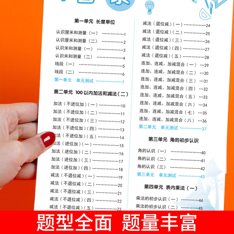 [正版]二年级上册口算题卡竖式脱式全横式口算应用题卡提优训练全套3册人教版小学计算同步练习天天练计算题强化专项训练每天