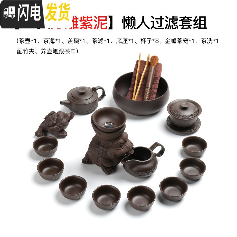 三维工匠宗棠整套宜兴紫砂功夫茶具套装家用陶瓷办公泡茶喝茶茶杯茶壶礼品 浮雕紫砂18头-紫(懒人过滤)
