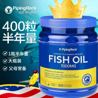 PIPING ROCK 400粒半年量 鱼油 美国朴诺深海鱼油软胶囊老人鱼肝油 成人口服中老年营养保健品膳食营养补充剂